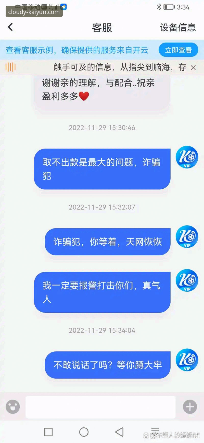 开云体育平台APP下载实用指南：从安装到注册的全流程评测